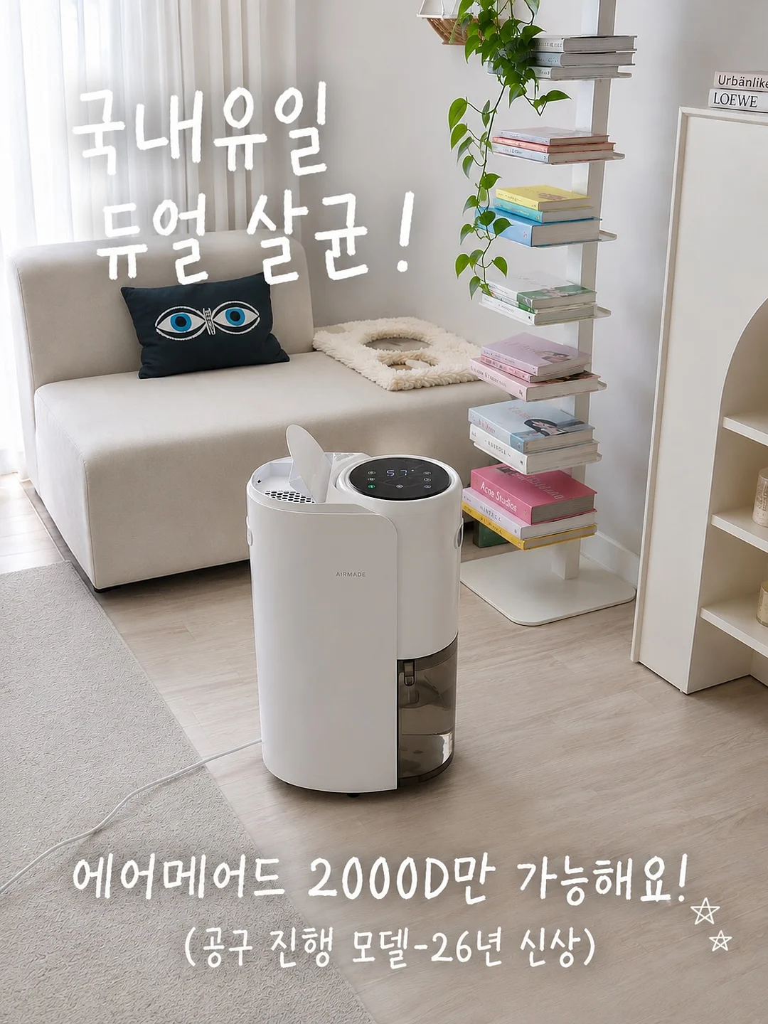 스킨베리어 선크림 8