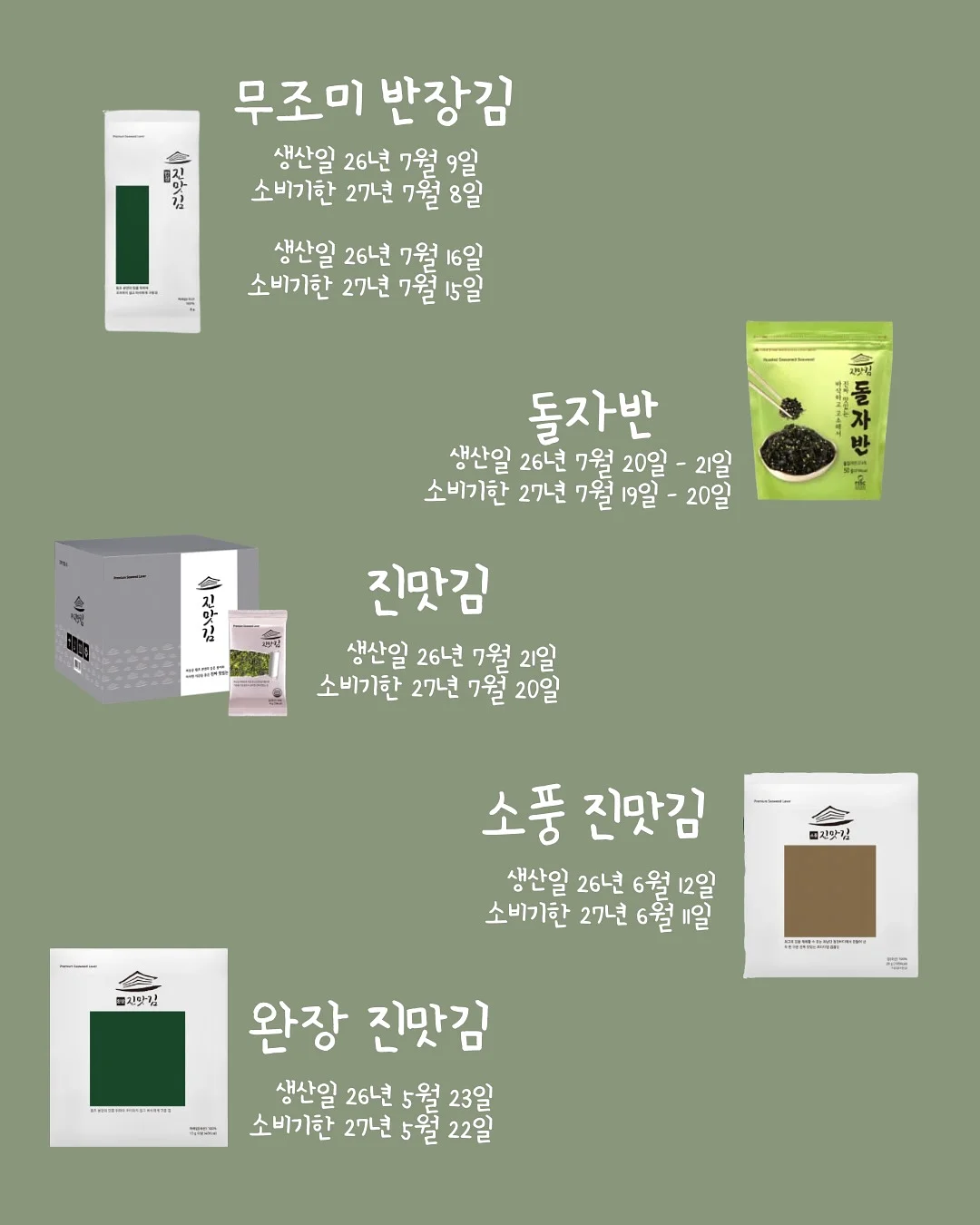 방한용품 7