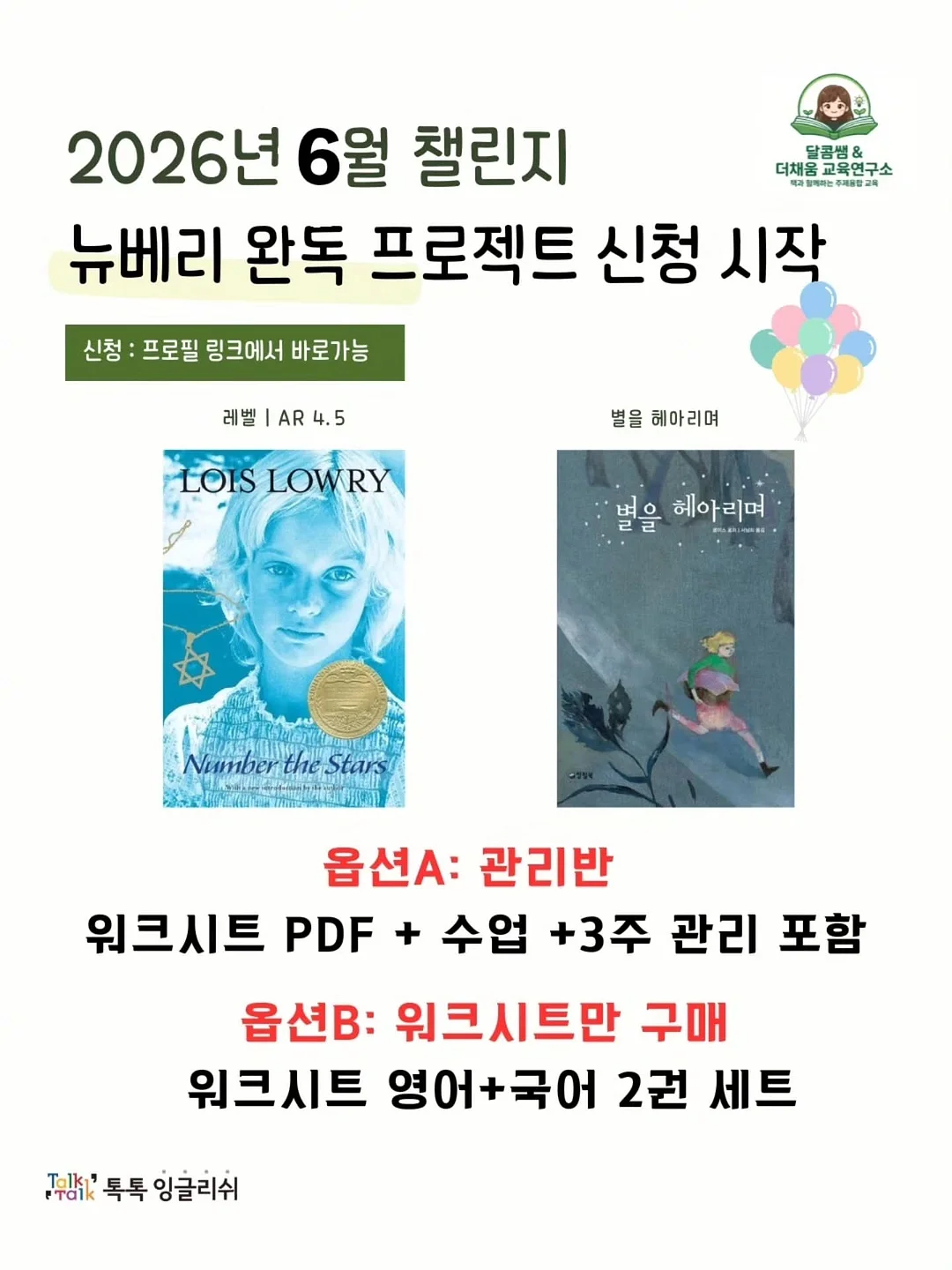 배색 밴딩팬츠 1