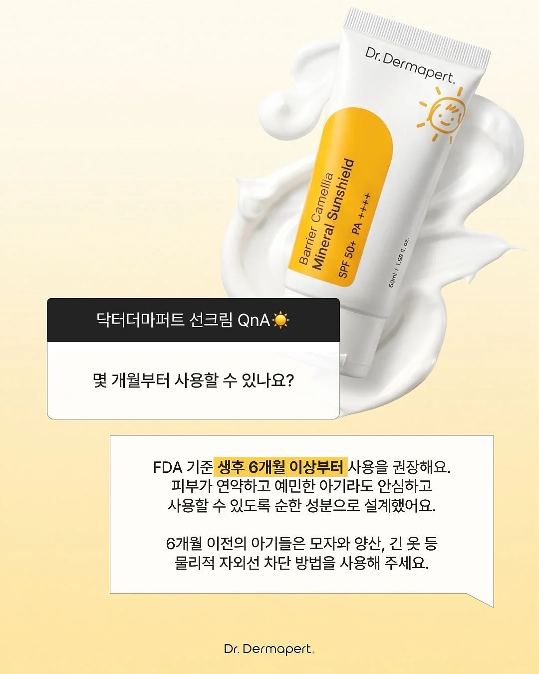 뮤신 크림 앰플 1