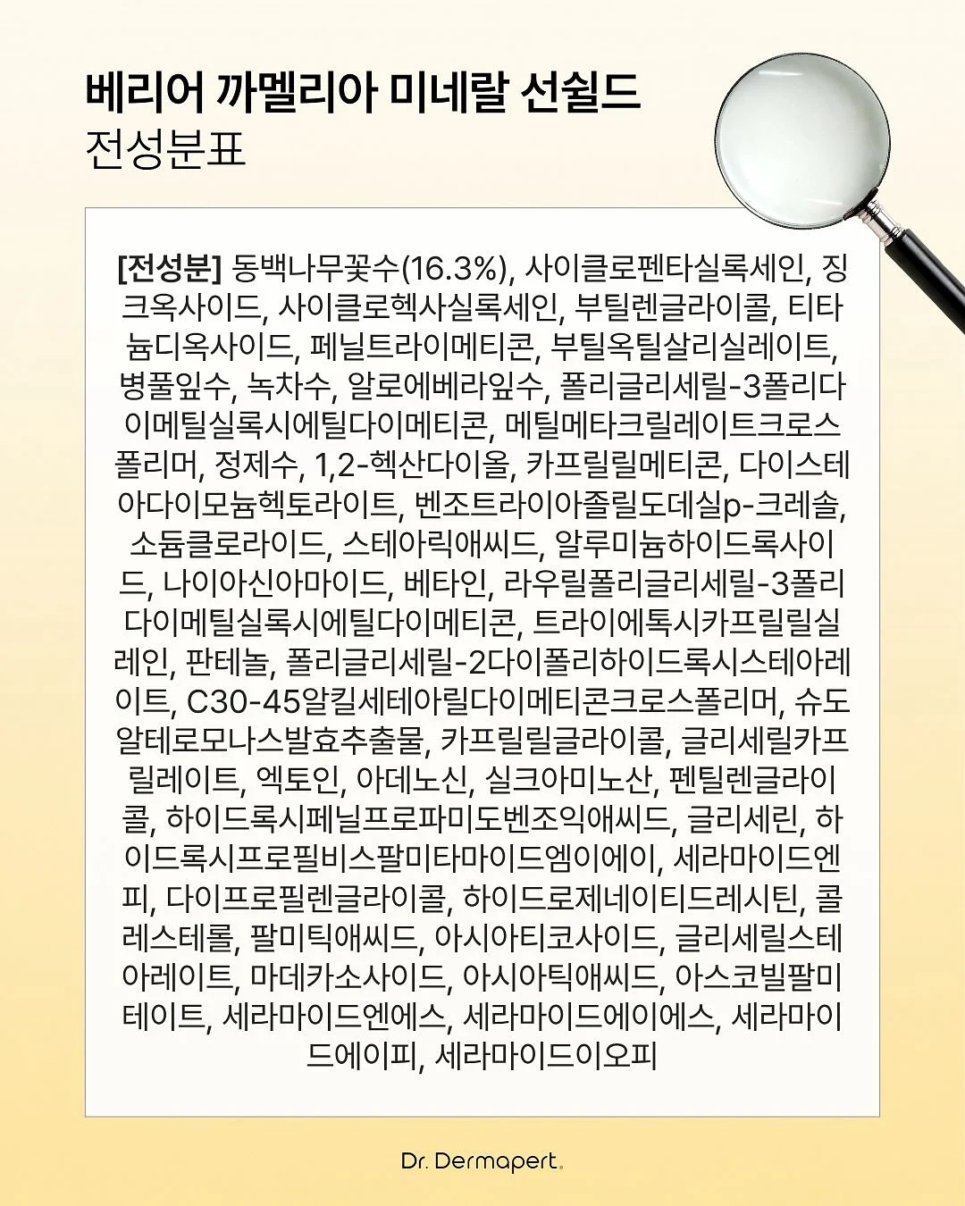 뮤신 크림 앰플 11