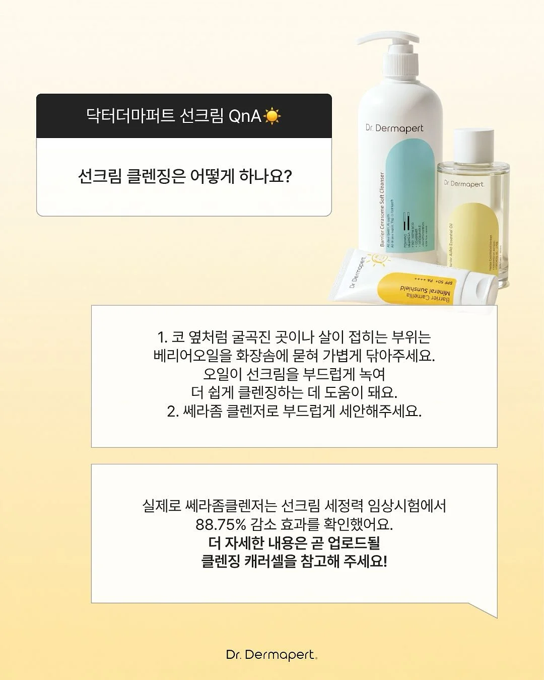 뮤신 크림 앰플 2