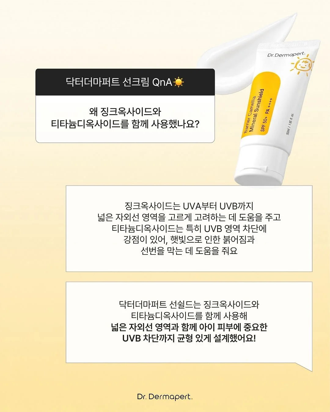 뮤신 크림 앰플 5