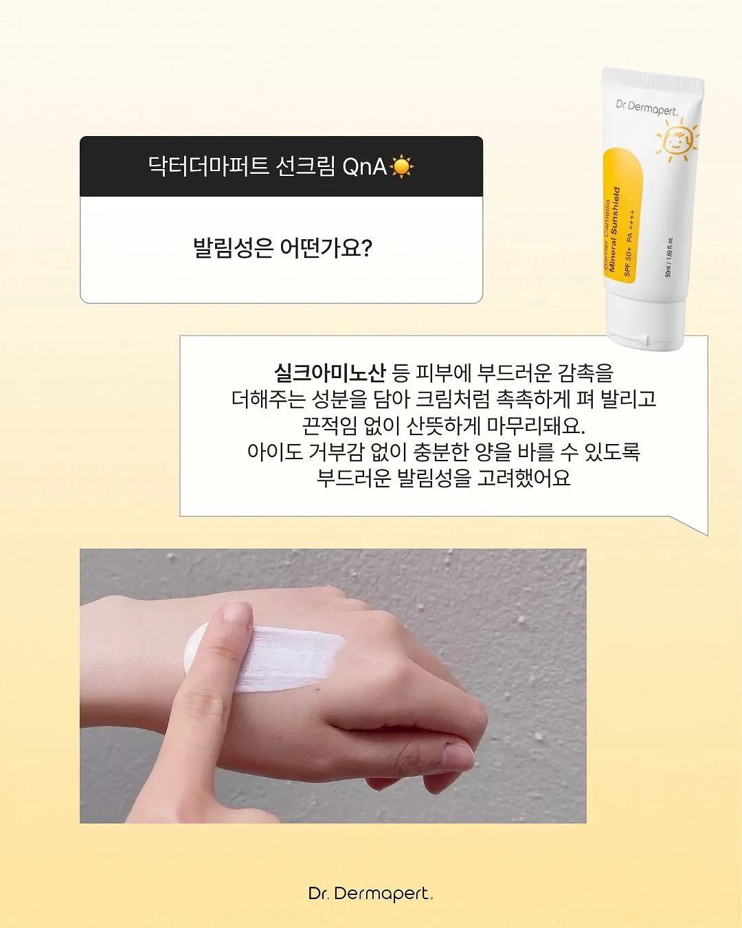 뮤신 크림 앰플 6