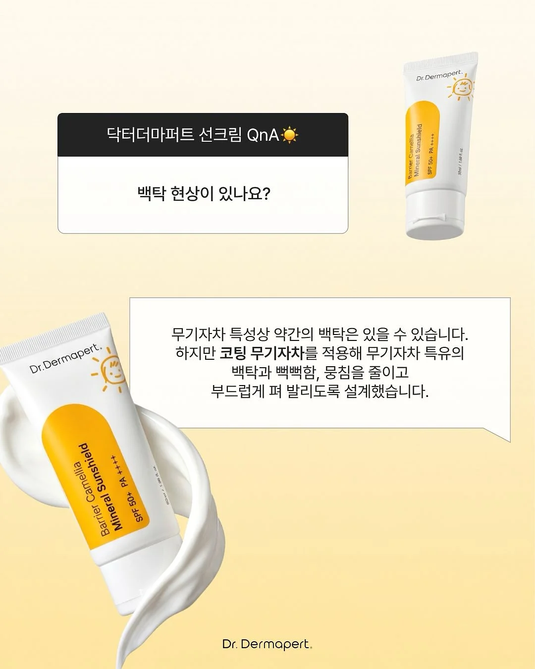 뮤신 크림 앰플 7