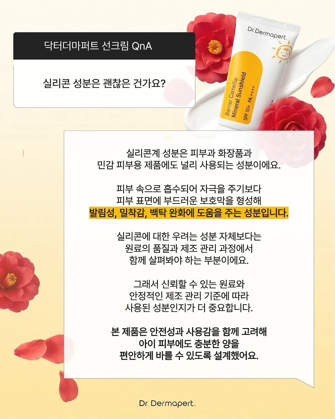 뮤신 크림 앰플 9