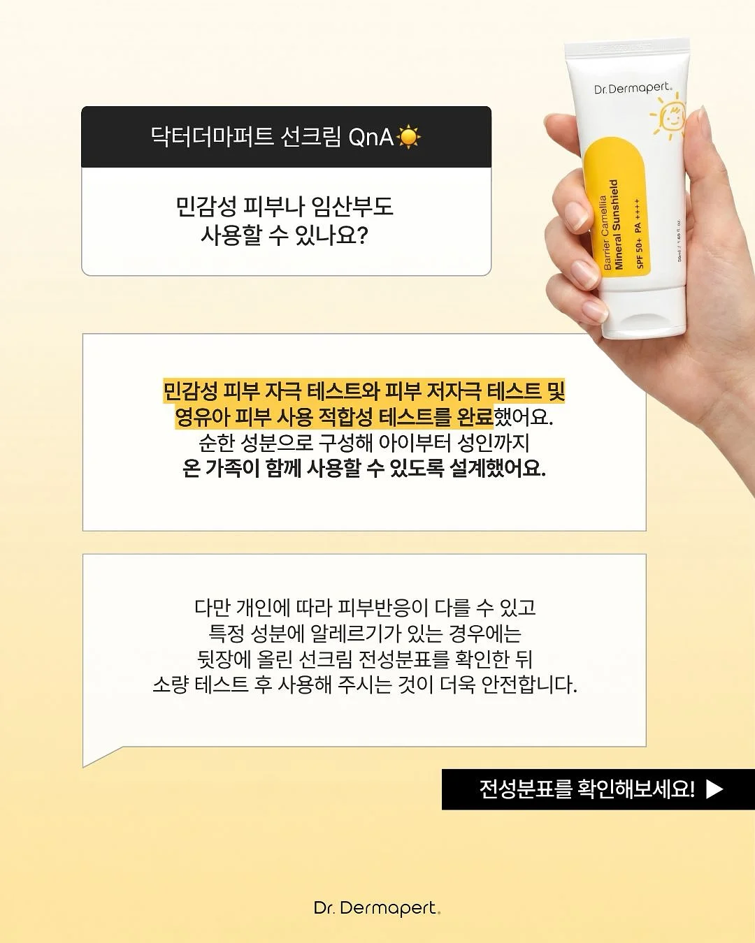 뮤신 크림 앰플 10