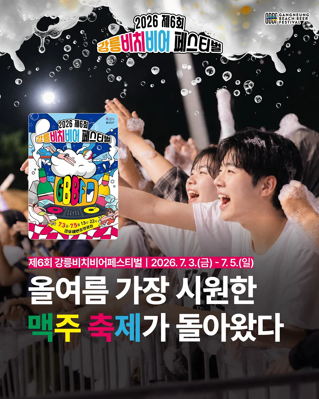 보닉스 엘씨 부스터 1