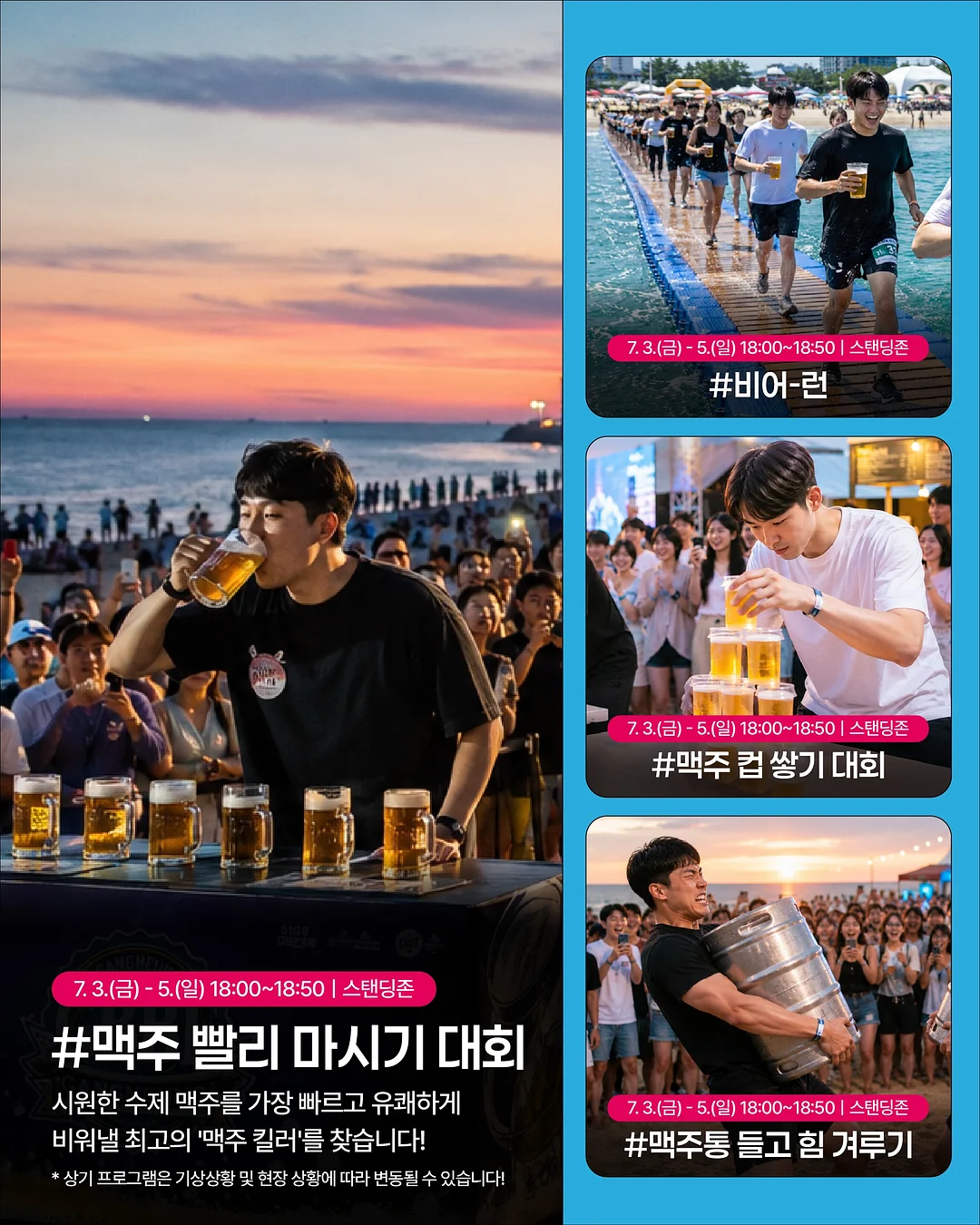 보닉스 엘씨 부스터 5
