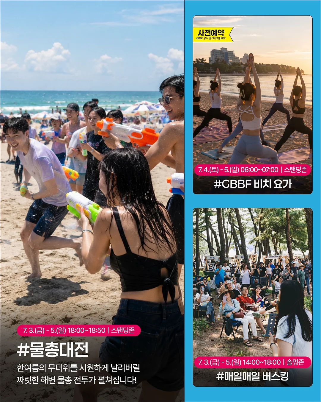 보닉스 엘씨 부스터 6
