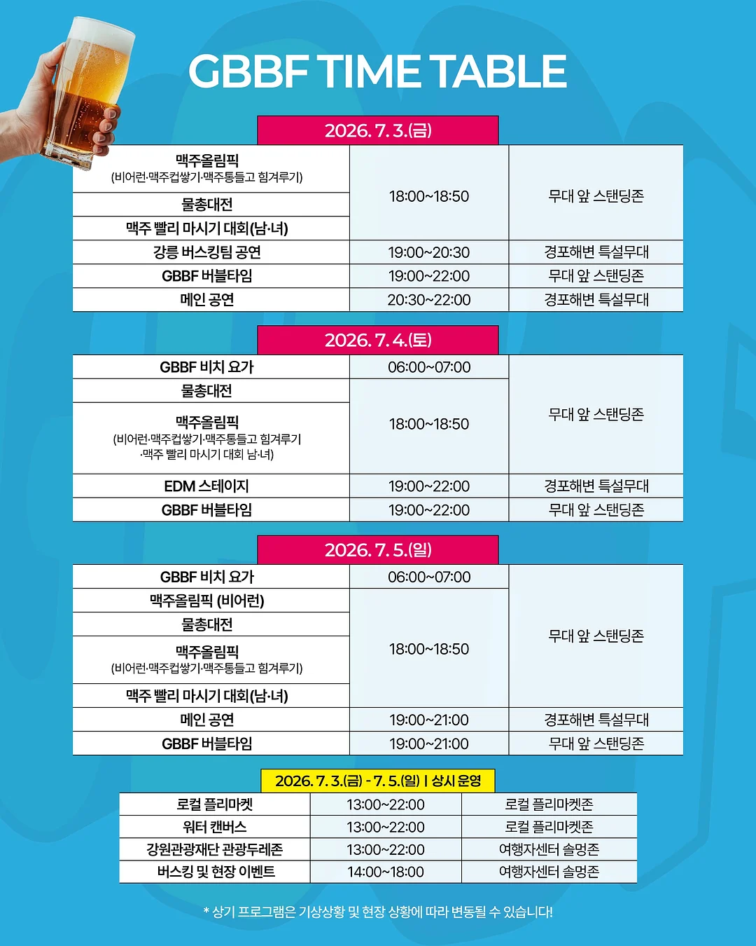 보닉스 엘씨 부스터 9