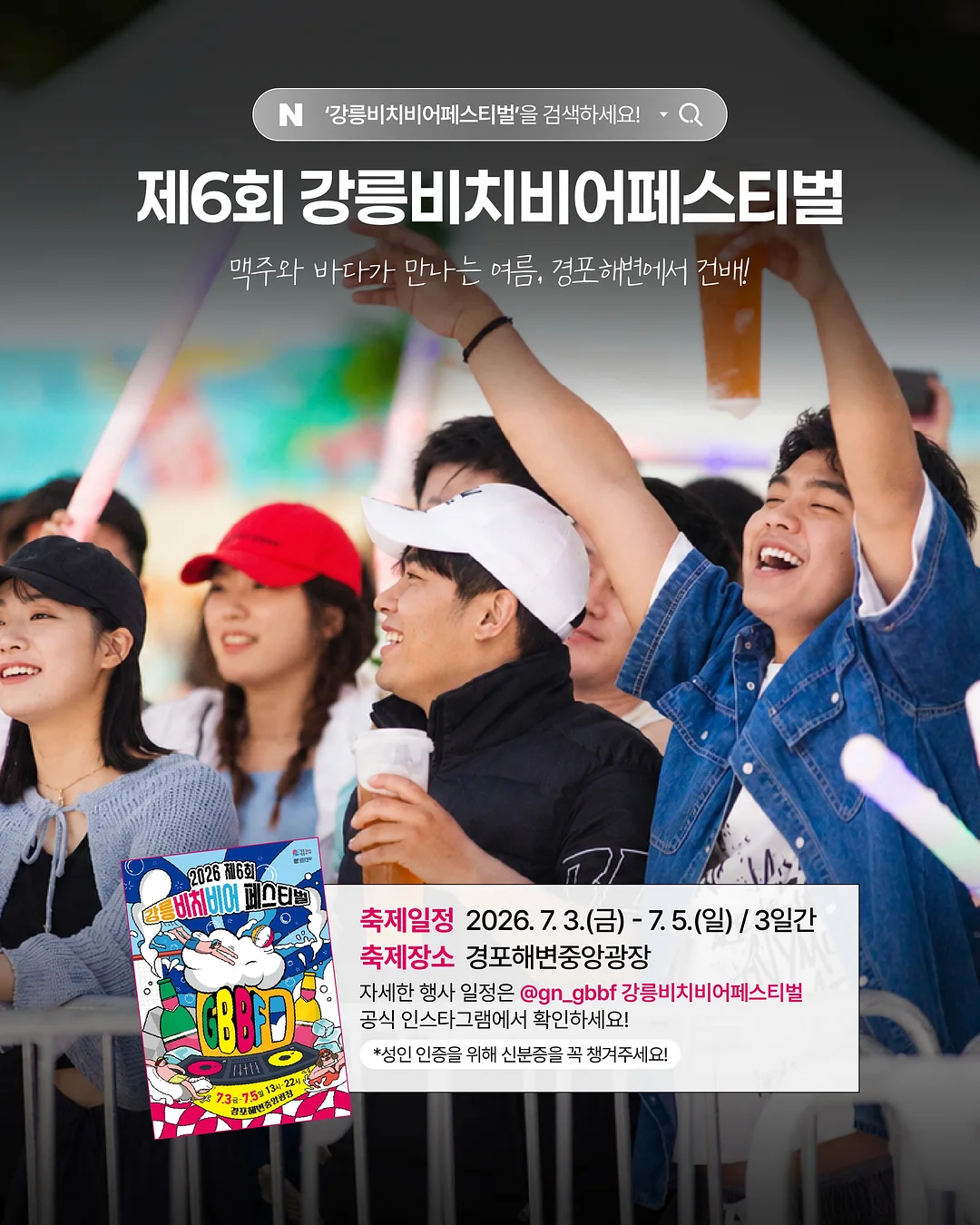 보닉스 엘씨 부스터 10