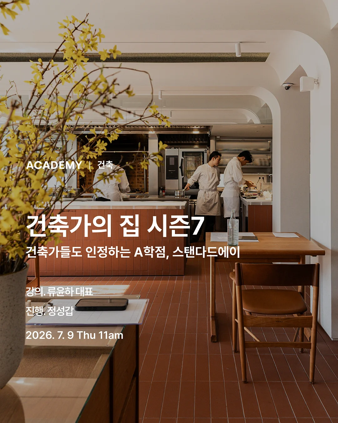 사람냄새 - AI가 만드는 평균을 뚫고 나가는 법 박창선 작가 초청 북토크 1