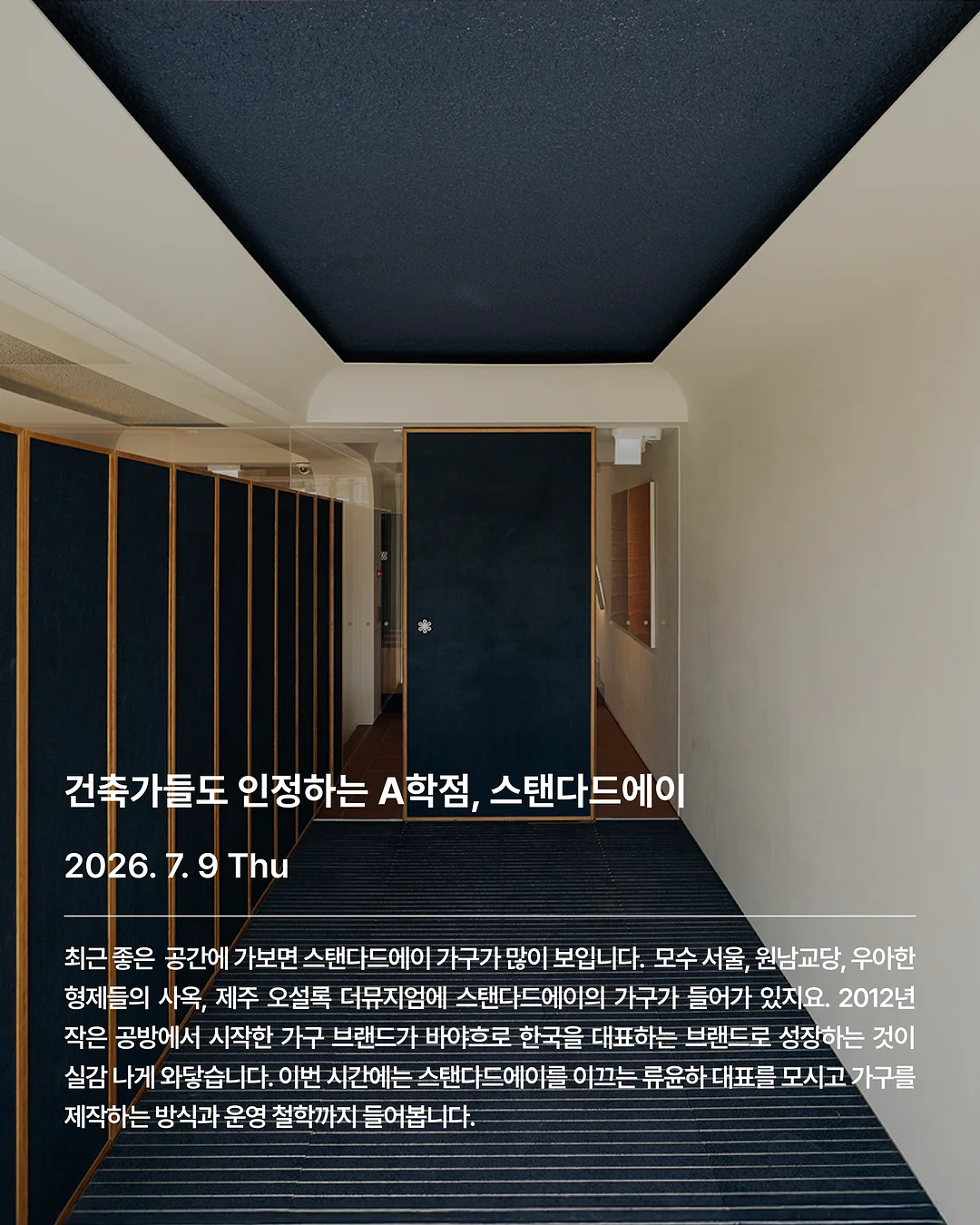 사람냄새 - AI가 만드는 평균을 뚫고 나가는 법 박창선 작가 초청 북토크 2