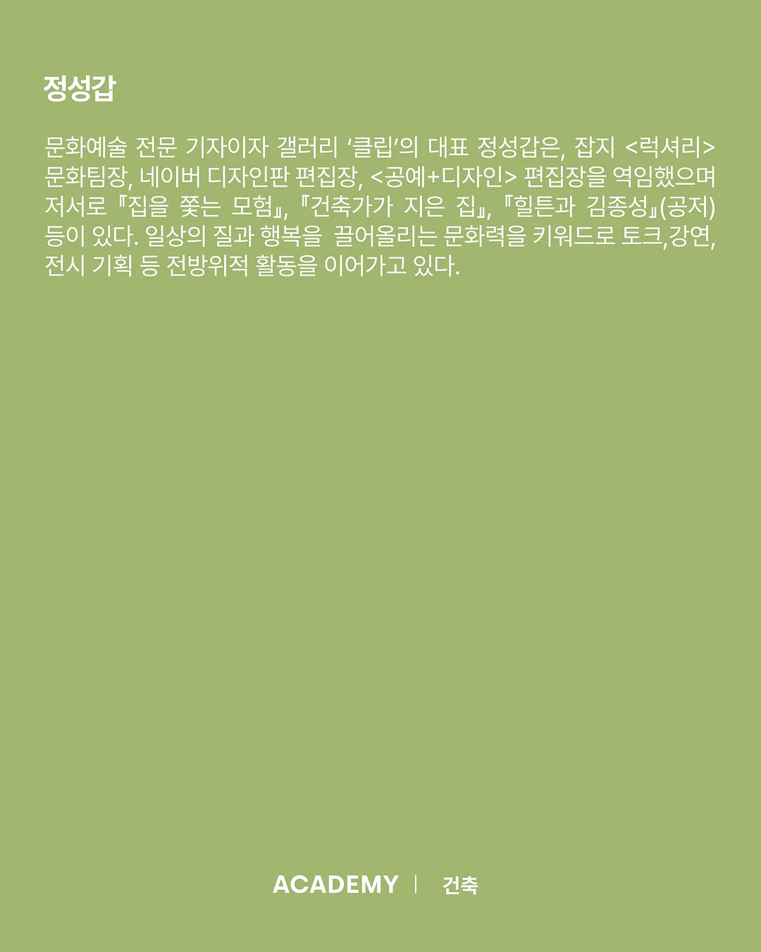 사람냄새 - AI가 만드는 평균을 뚫고 나가는 법 박창선 작가 초청 북토크 8