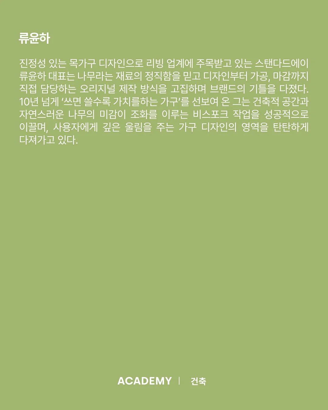 사람냄새 - AI가 만드는 평균을 뚫고 나가는 법 박창선 작가 초청 북토크 9