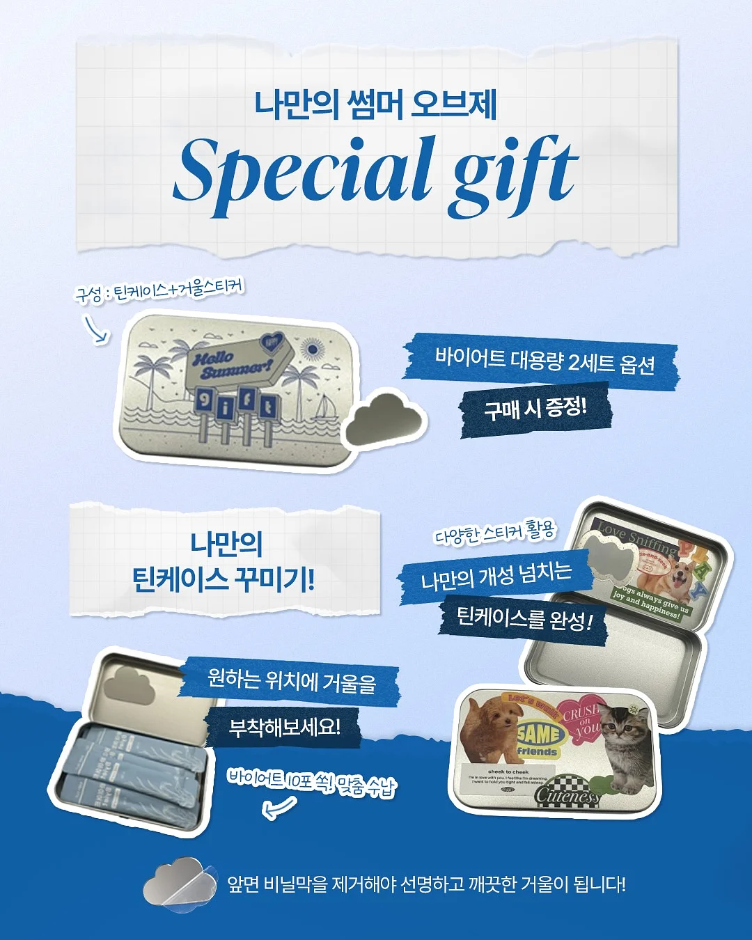 버블링 세척 키트 1