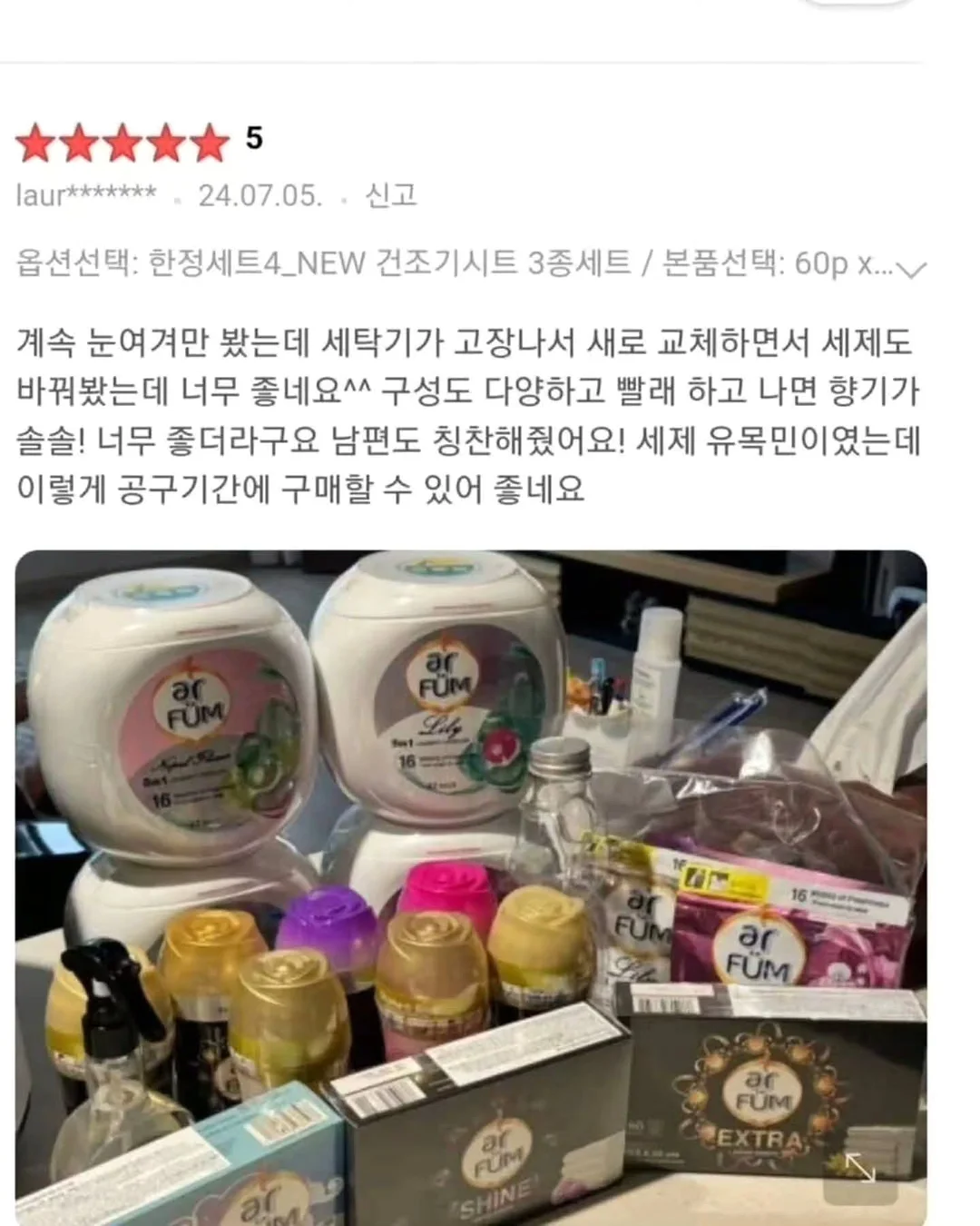 부암동 룩 12