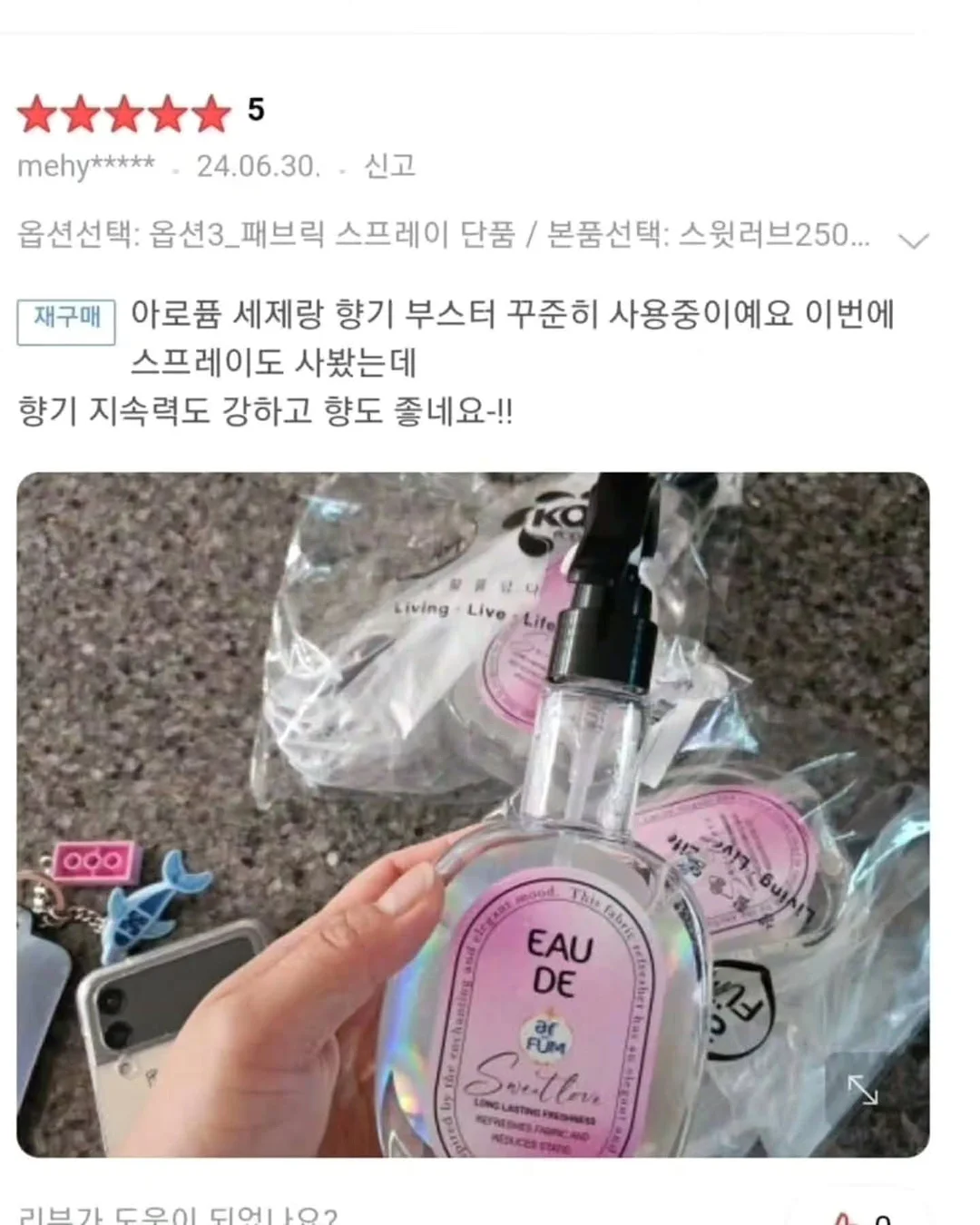 부암동 룩 16