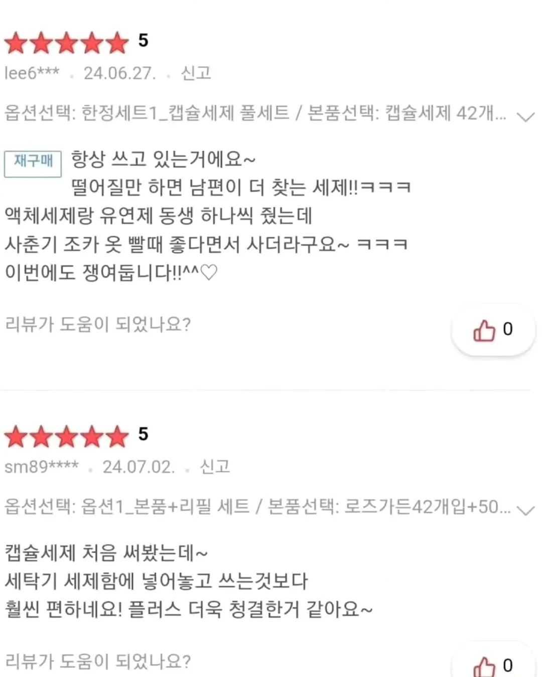부암동 룩 19