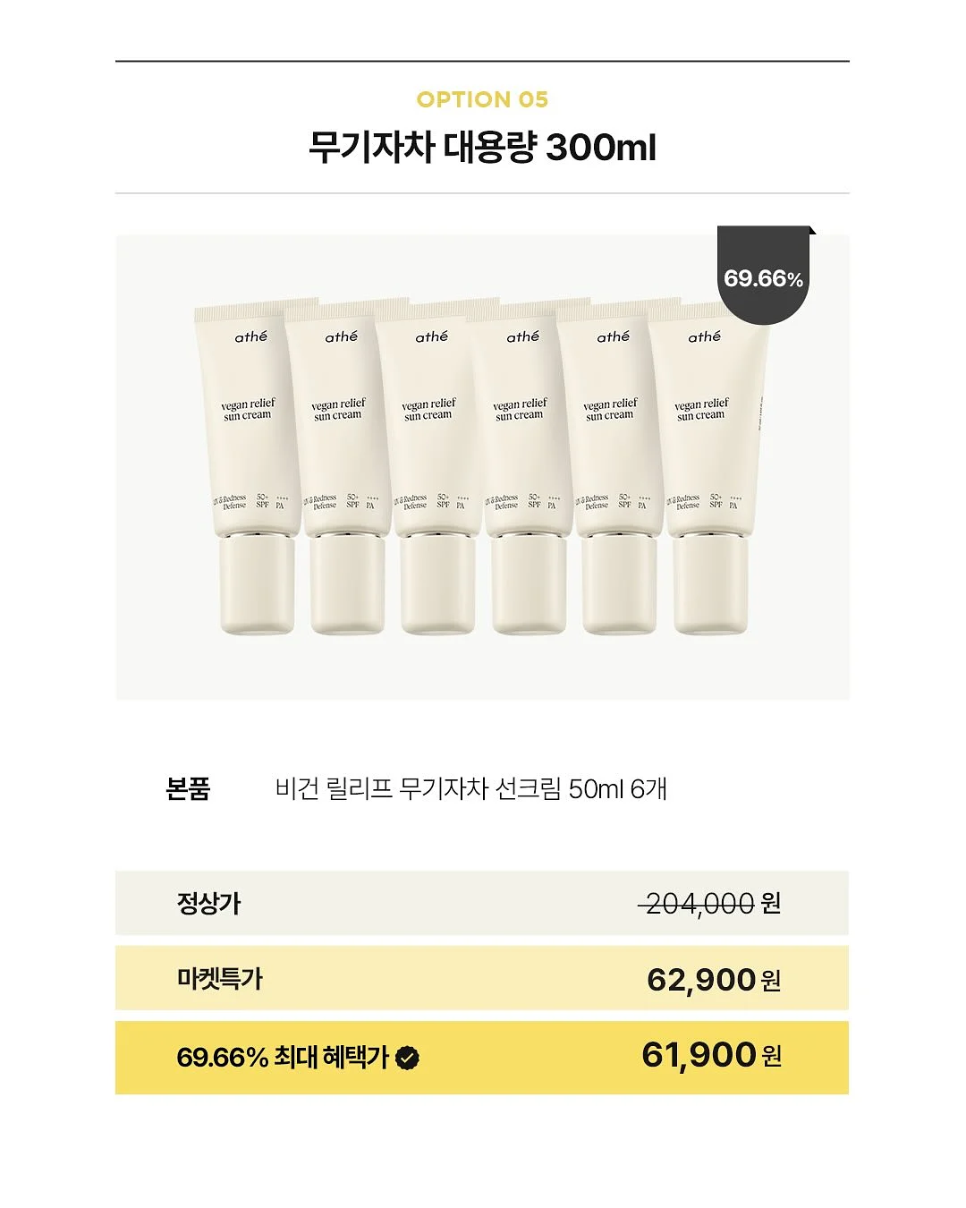 자켓 6
