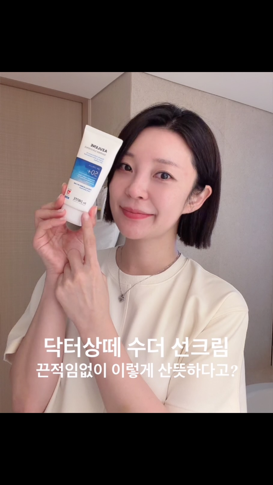 라벨텍 수선