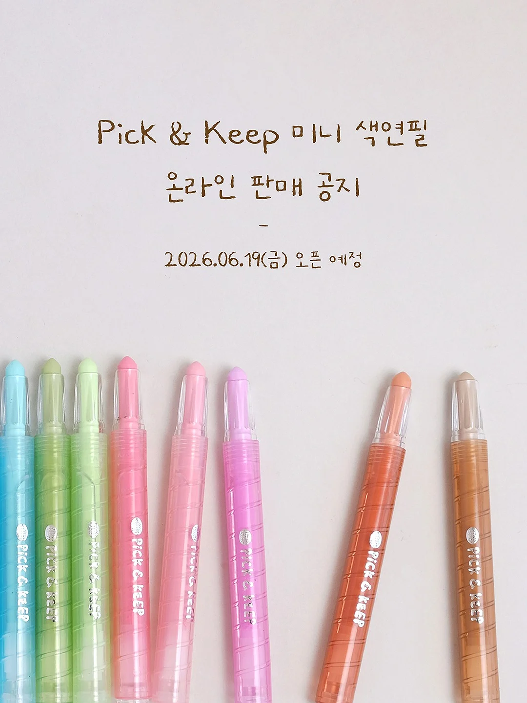 로스트란드 피크닉 레디쉬 볼 1