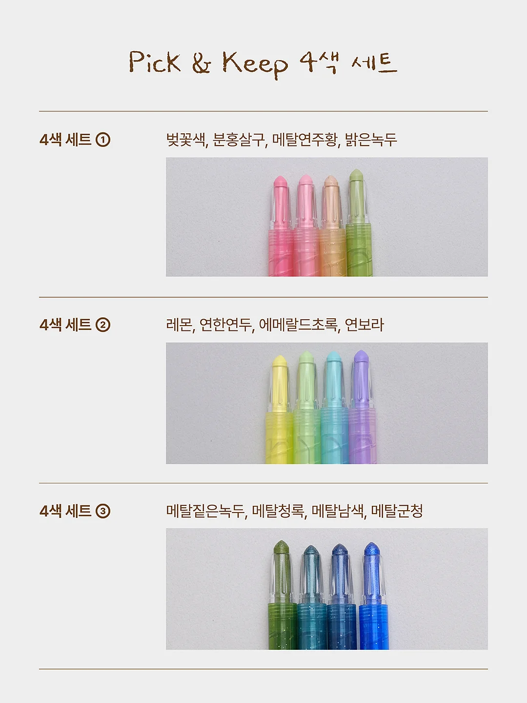 로스트란드 피크닉 레디쉬 볼 4