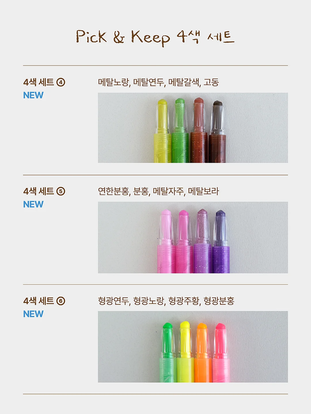 로스트란드 피크닉 레디쉬 볼 5