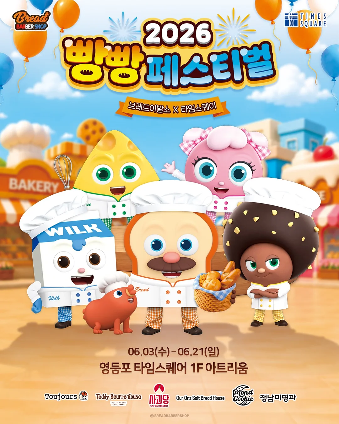 절개 맨투맨 조거팬츠 세트