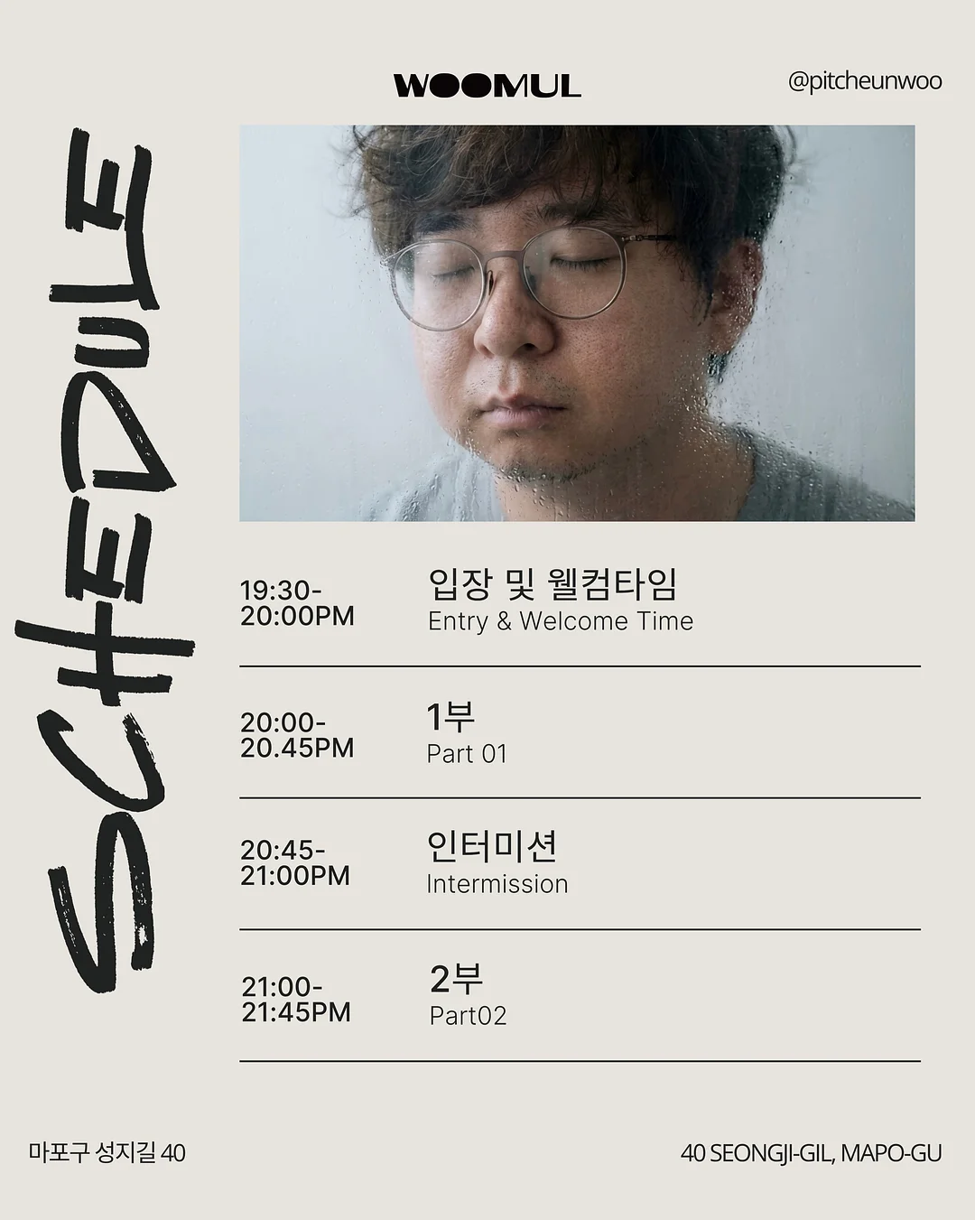 올레샷 베르가못 2