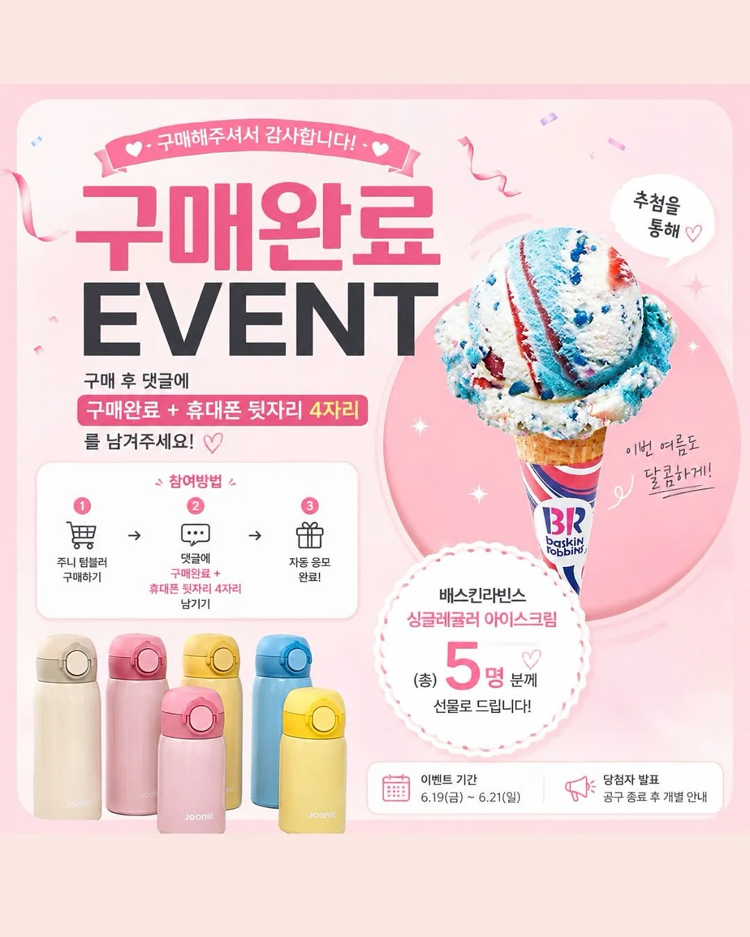 카카오페이 굿딜 3