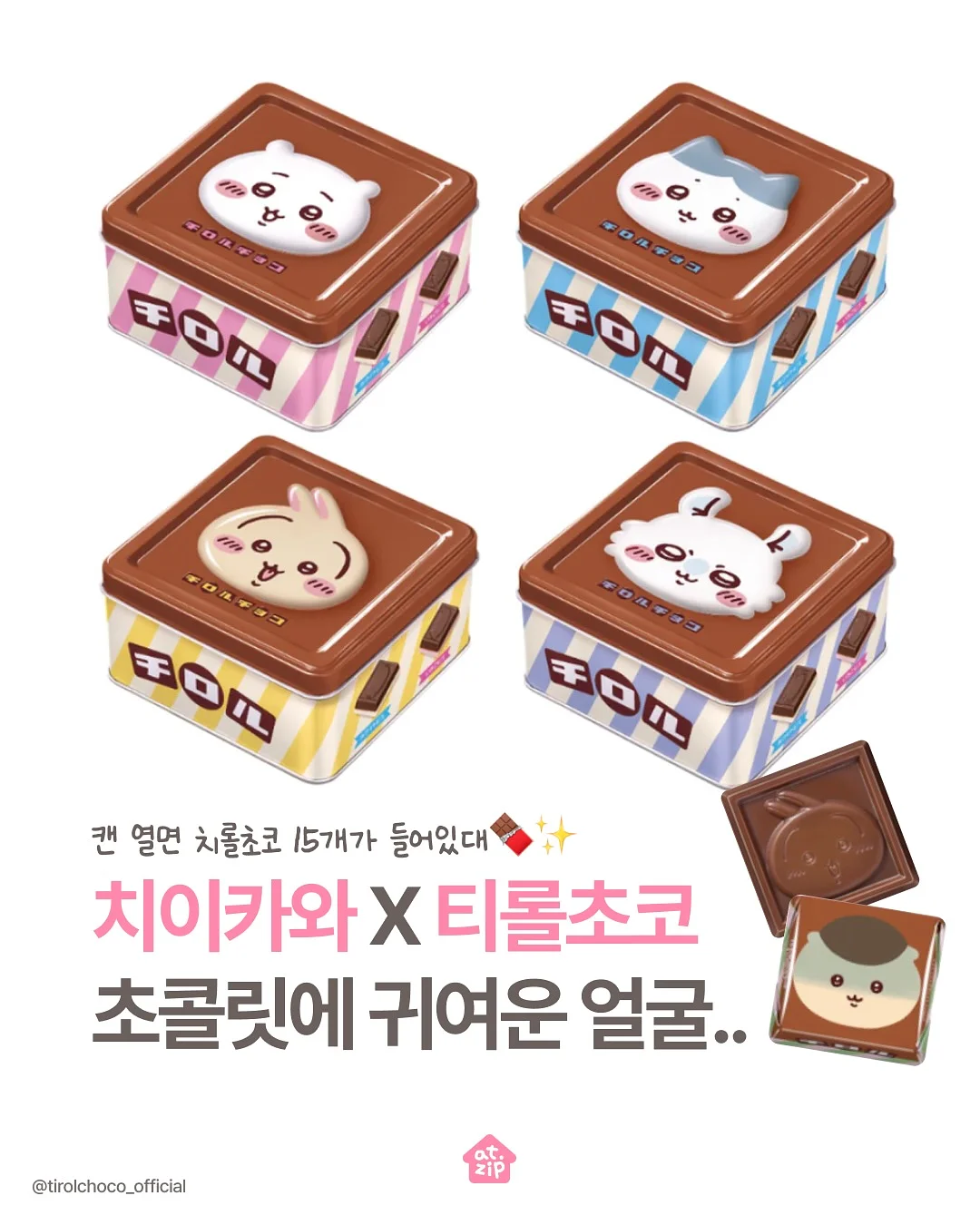 타이니하이커 의류 1