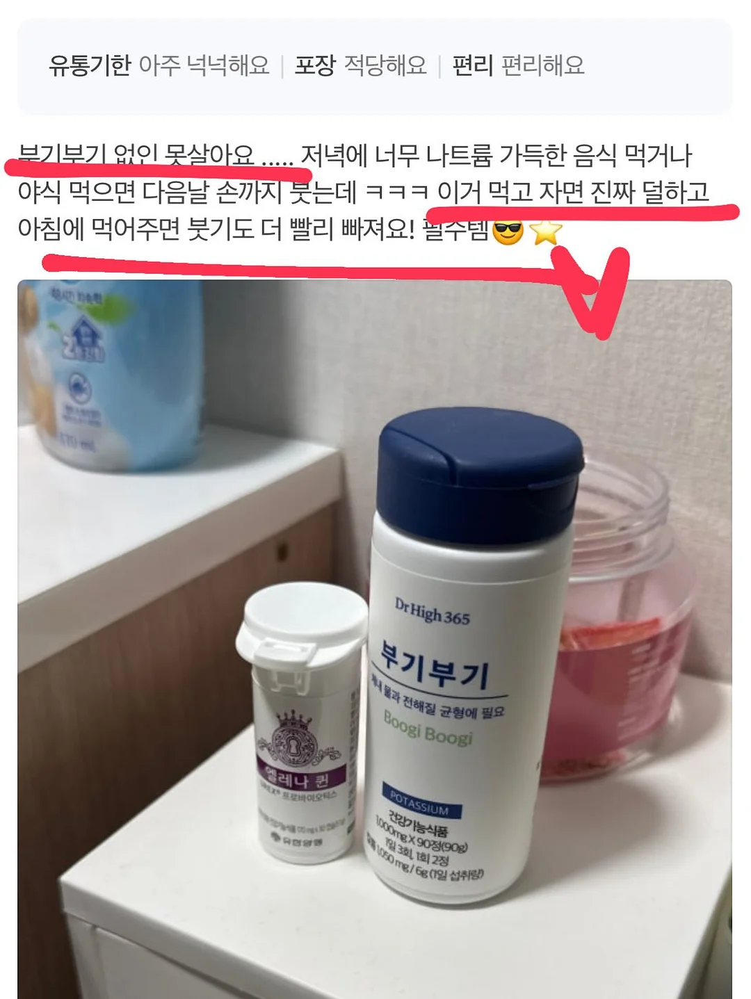수용성 식이섬유 음료 8