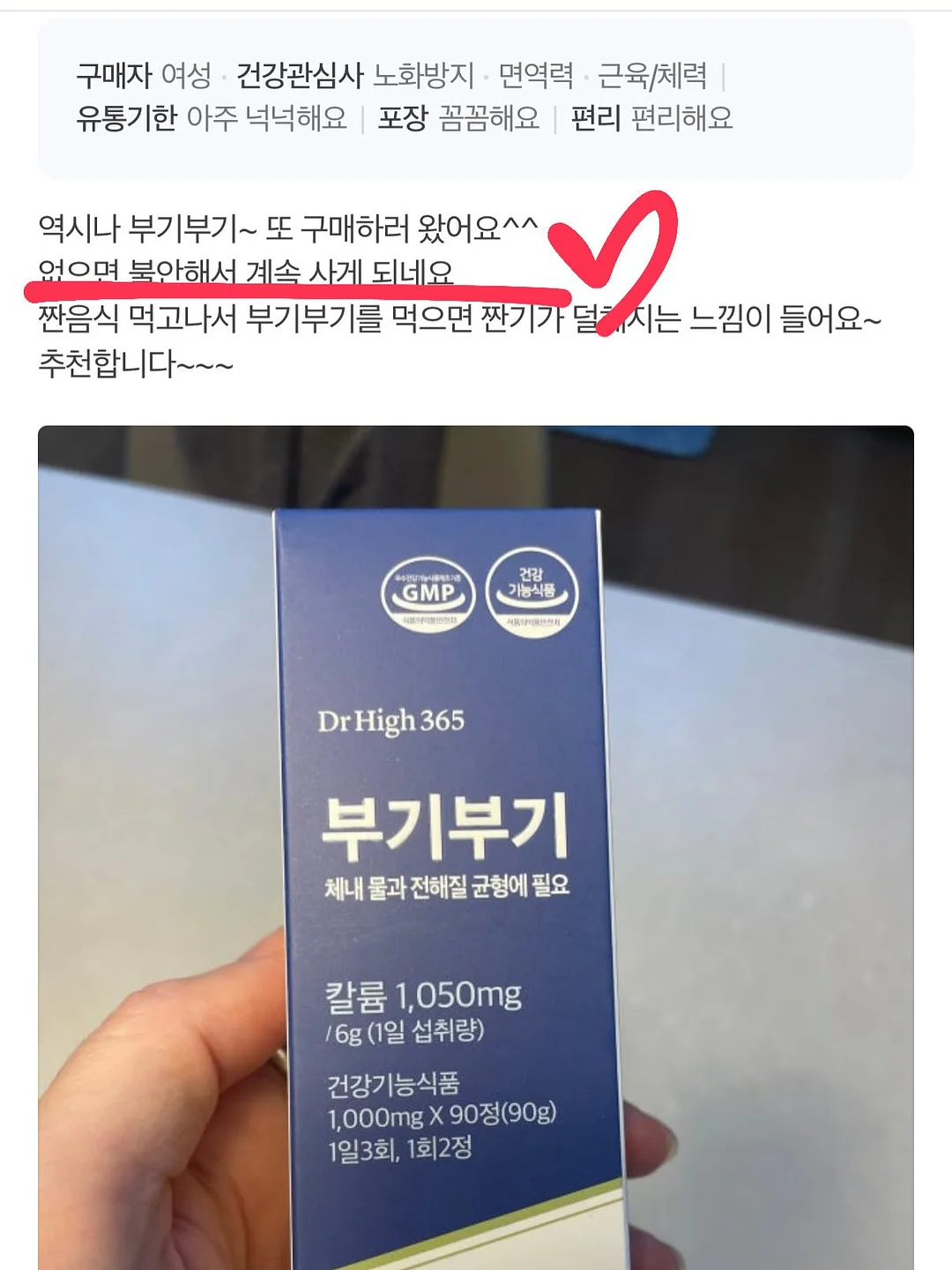 수용성 식이섬유 음료 10