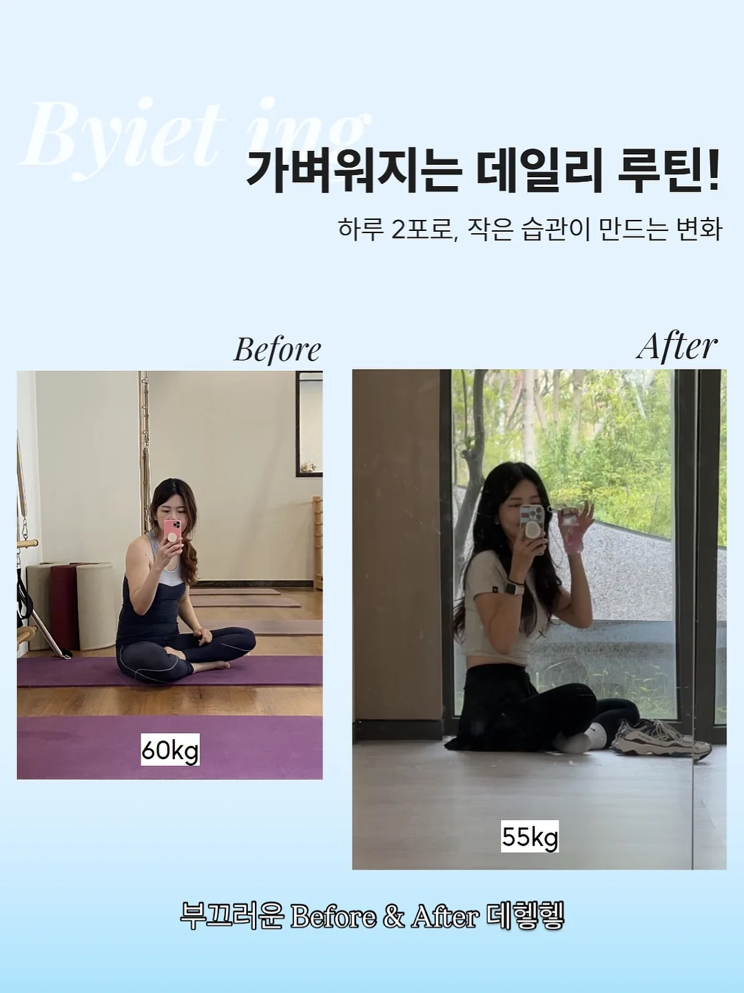 기본+유형 진도표 5