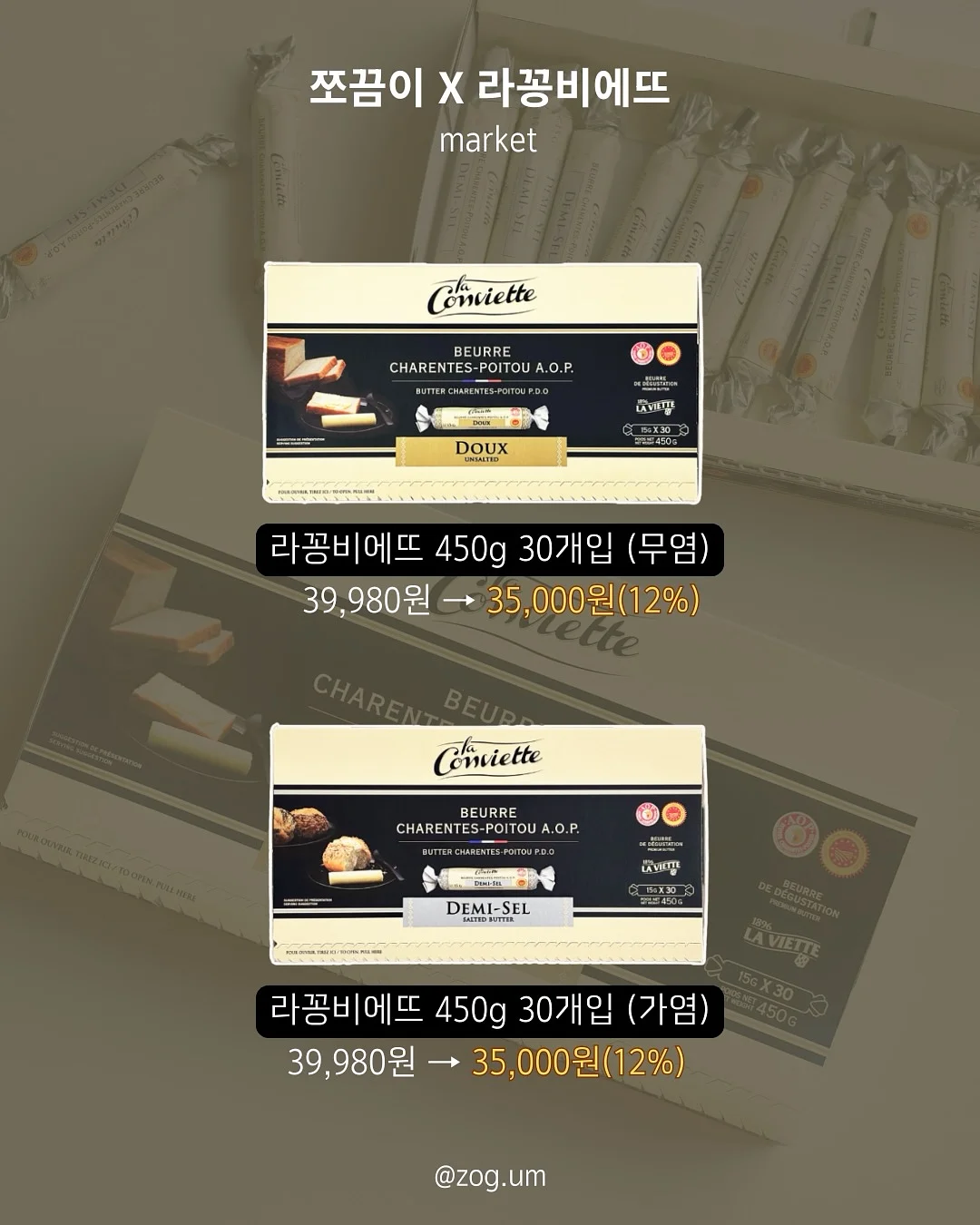 모구모구 배 맛 2
