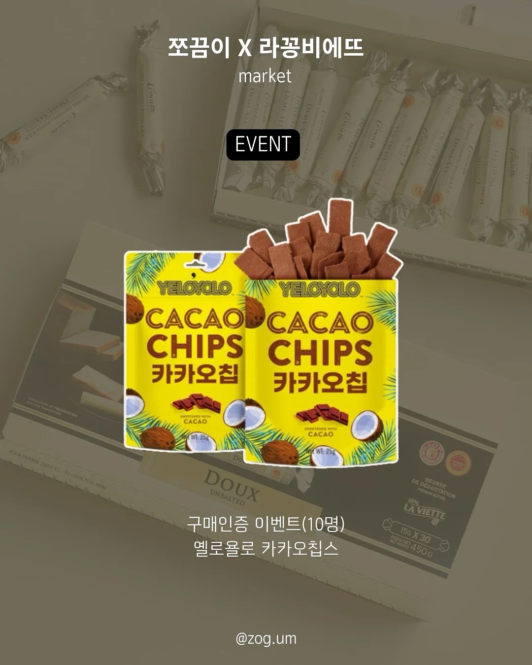 모구모구 배 맛 3