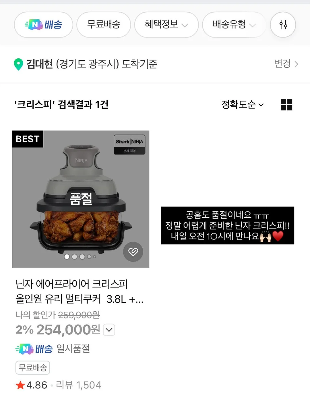 위닉스 뽀송 인버터 16L 제습기 2