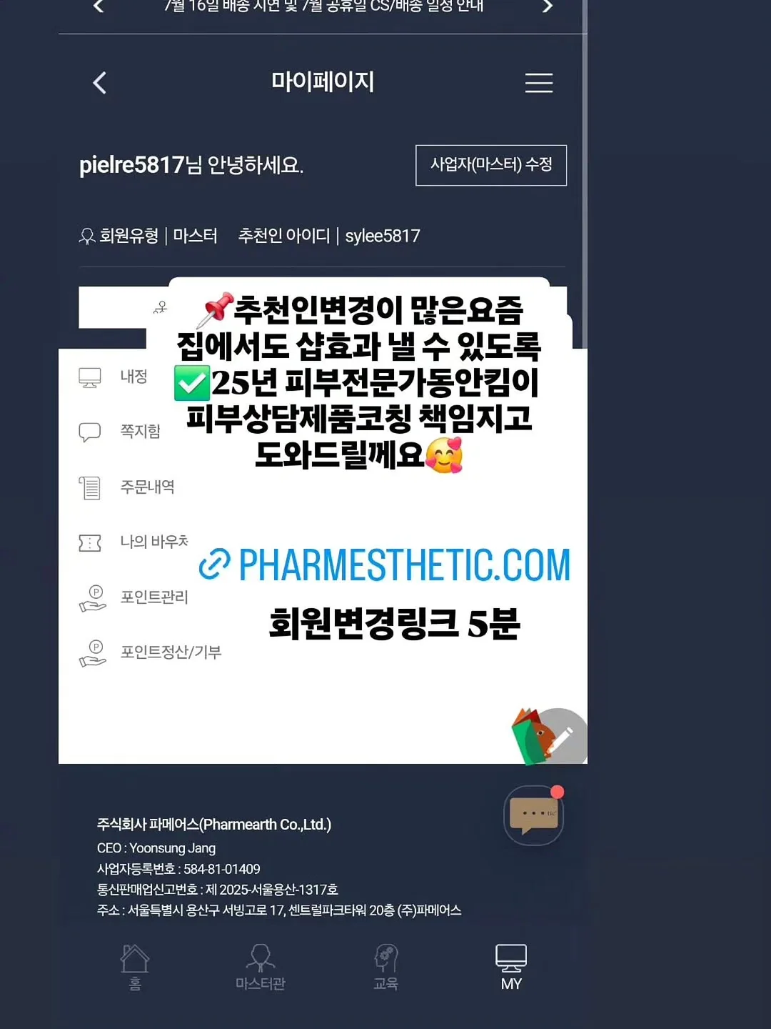 성공 셀러의 비밀_ 매일 1000만원 버는 습관 만들기 3