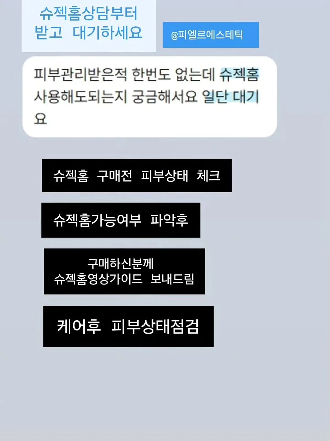 성공 셀러의 비밀_ 매일 1000만원 버는 습관 만들기 5