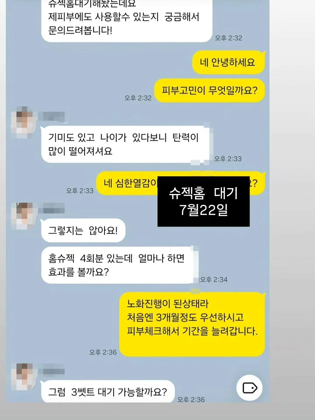 성공 셀러의 비밀_ 매일 1000만원 버는 습관 만들기 6
