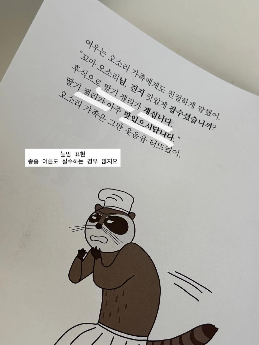 드무어 기물 13
