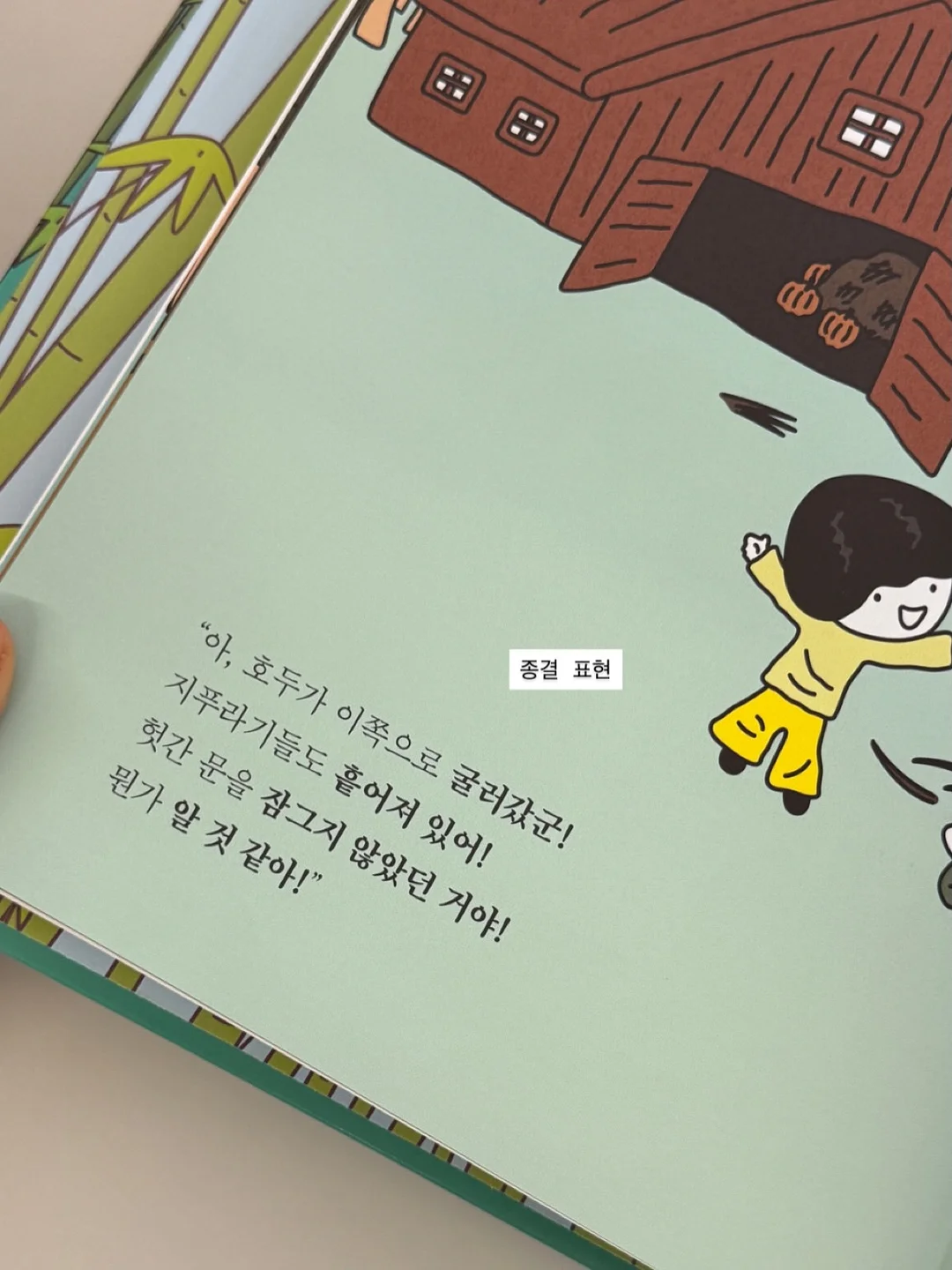 드무어 기물 14