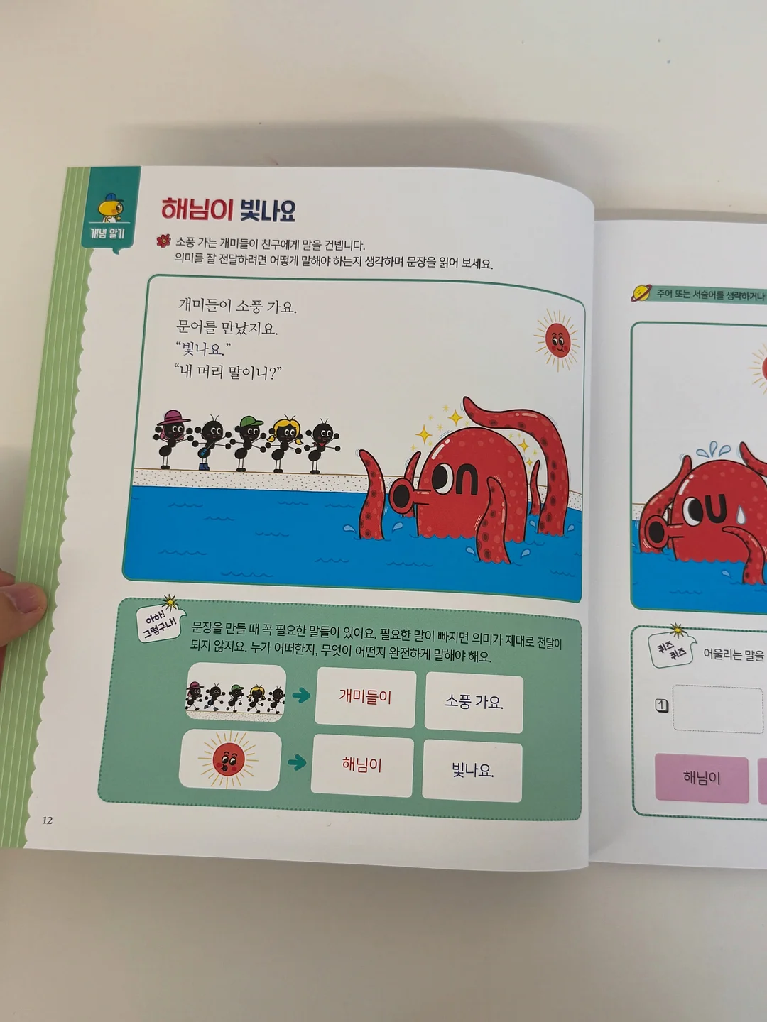 드무어 기물 19