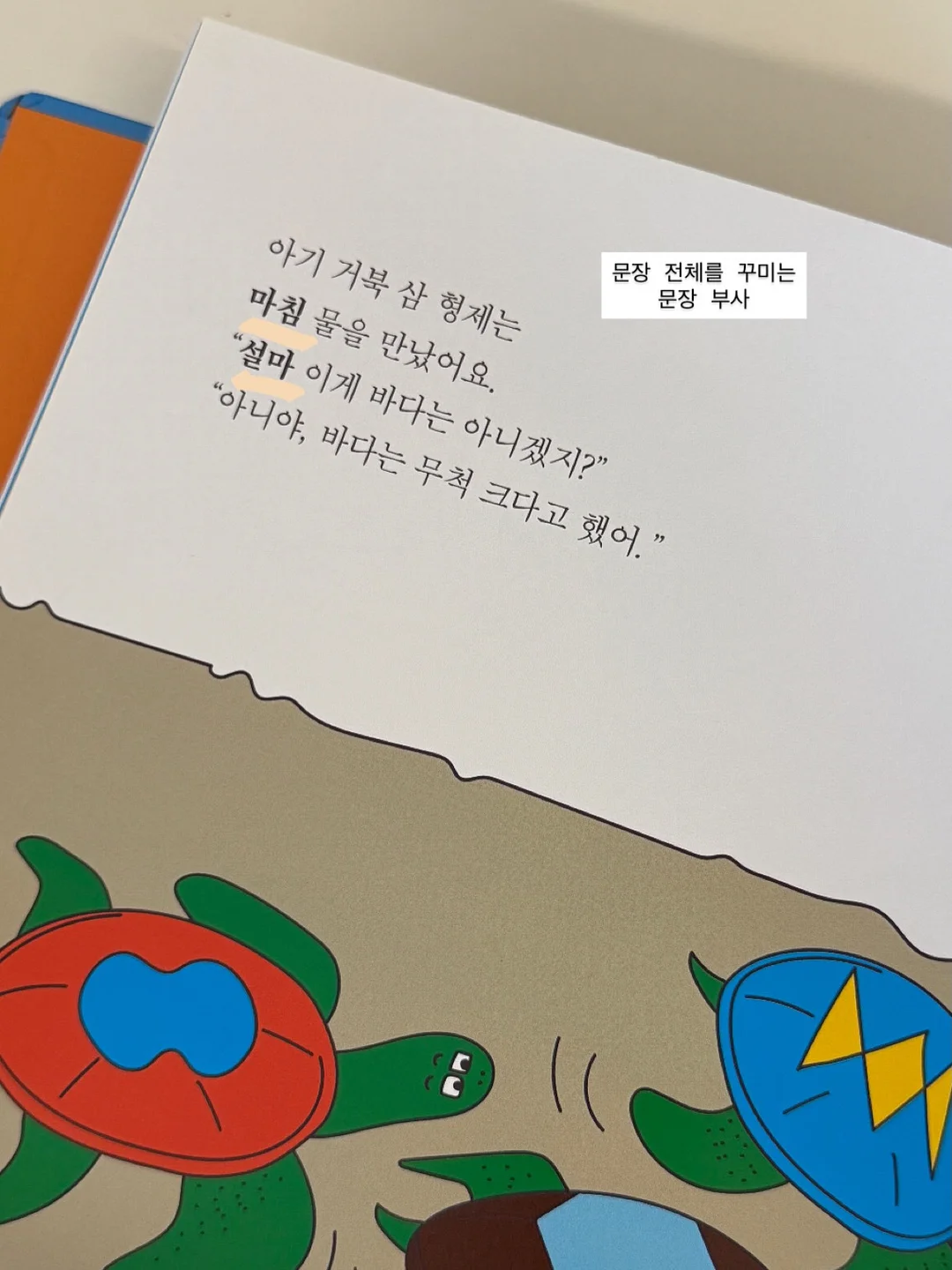 드무어 기물 7
