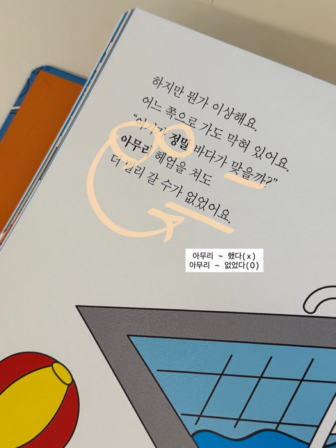 드무어 기물 8