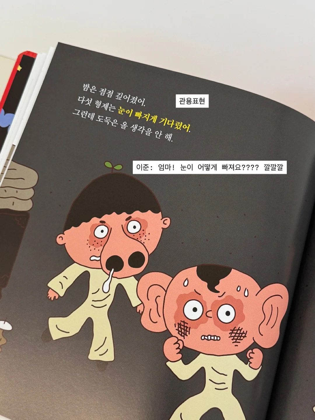 드무어 기물 9