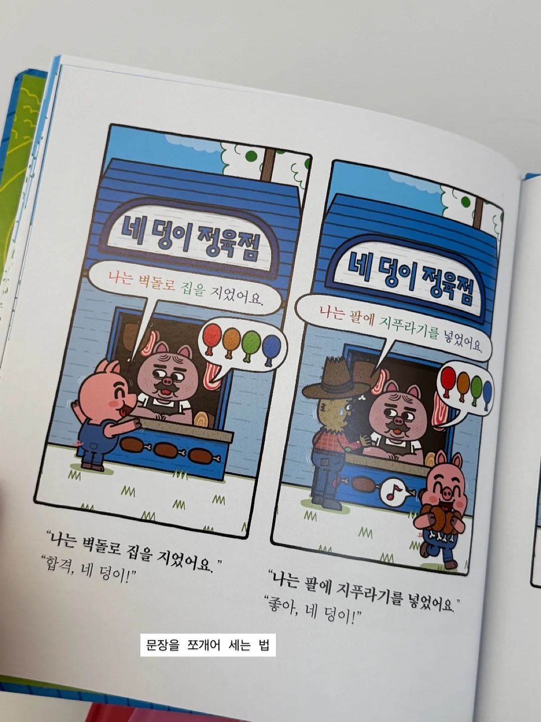 드무어 기물 10