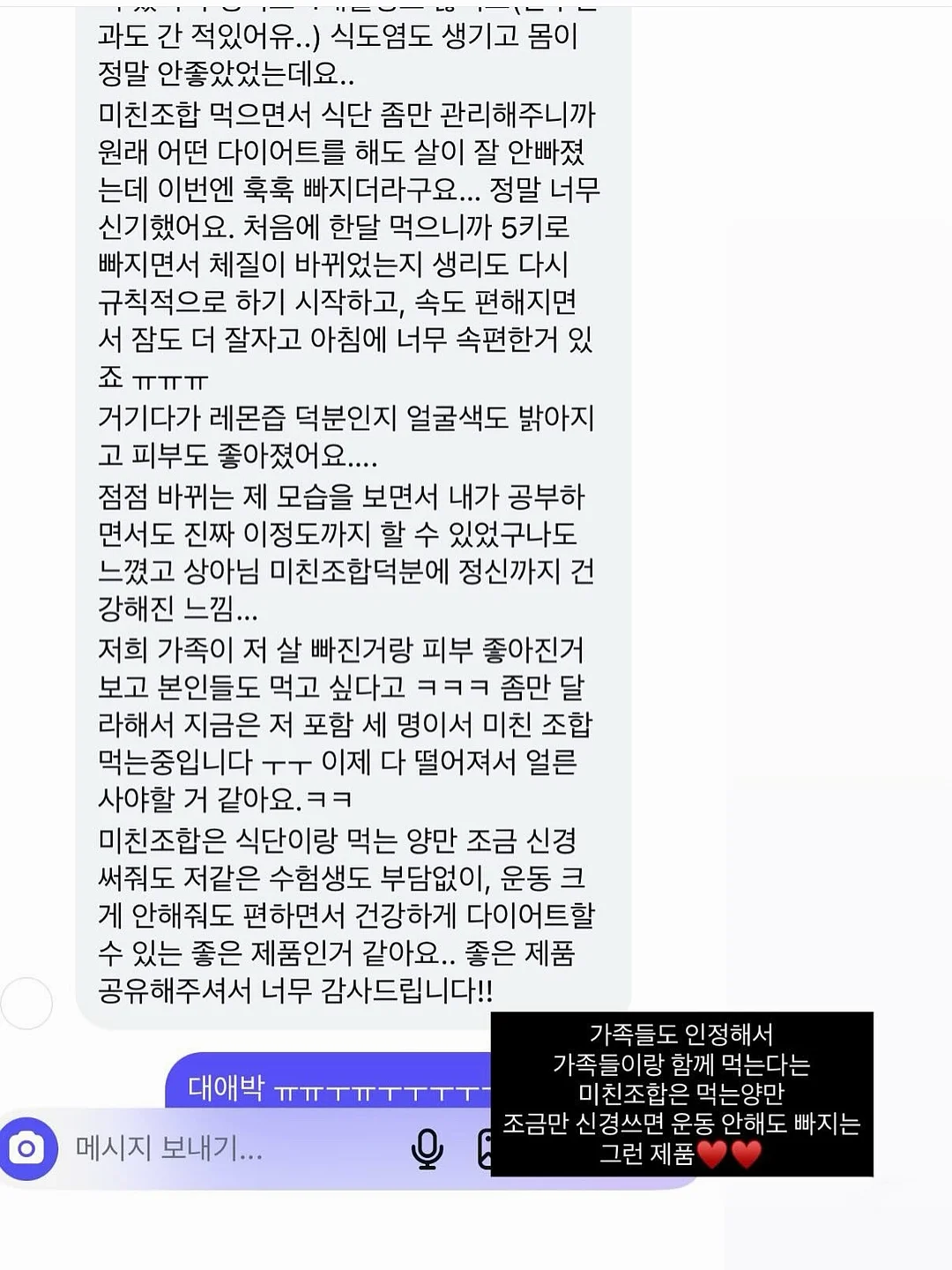 diary&note 6